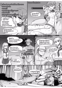 Page 58 of NPC Kan MOD | NPC Rape MOD + Omake - preview thumbnail