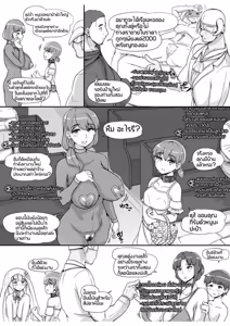 Page 64 of NPC Kan MOD | NPC Rape MOD + Omake - preview thumbnail