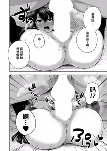 Page 19 of Akachan wa doko kara kuru no ka shitterukedo!? | 宝宝是从哪里出来的人家肯定知道的啊⁈ - preview thumbnail
