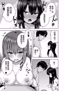 Page 26 of Akachan wa doko kara kuru no ka shitterukedo!? | 宝宝是从哪里出来的人家肯定知道的啊⁈ - preview thumbnail