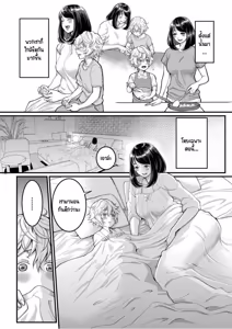 Page 16 of Anata no mama ni naritakute - preview thumbnail