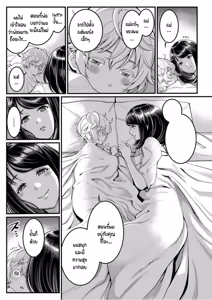 Page 17 of Anata no mama ni naritakute - preview thumbnail