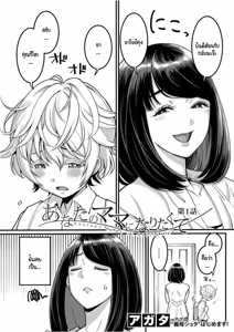 Page 2 of Anata no mama ni naritakute - preview thumbnail