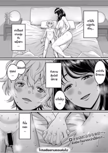 Page 26 of Anata no mama ni naritakute - preview thumbnail