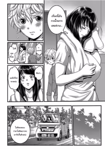 Page 52 of Anata no mama ni naritakute - preview thumbnail