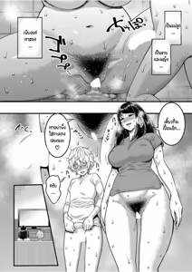 Page 82 of Anata no mama ni naritakute - preview thumbnail