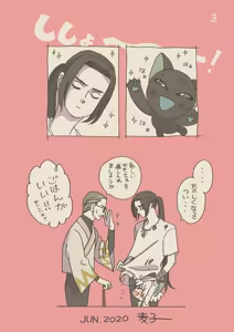 Page 286 of luo_xiaohei_zhanji - preview thumbnail