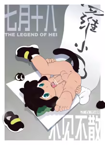 Page 449 of luo_xiaohei_zhanji - preview thumbnail
