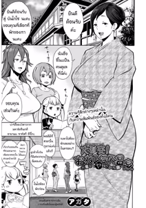 Dai Rankou! One Shota Onsen ~ Ofuro de Yaritai Houdai — hentai manga cover on Fhentai