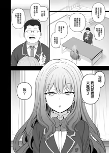 Page 121 of Saimin Seishidou - preview thumbnail