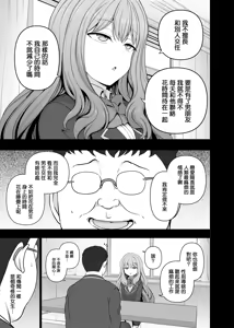 Page 122 of Saimin Seishidou - preview thumbnail
