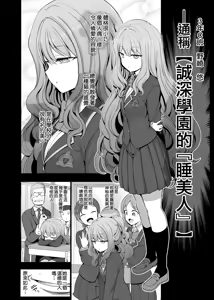 Page 123 of Saimin Seishidou - preview thumbnail