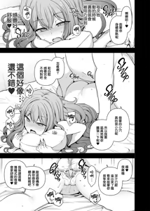 Page 128 of Saimin Seishidou - preview thumbnail