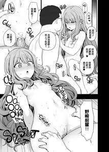 Page 130 of Saimin Seishidou - preview thumbnail