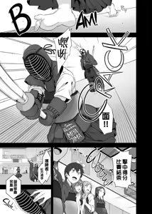 Page 139 of Saimin Seishidou - preview thumbnail