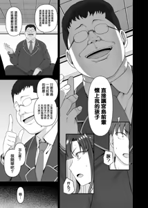 Page 145 of Saimin Seishidou - preview thumbnail