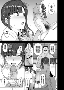 Page 151 of Saimin Seishidou - preview thumbnail