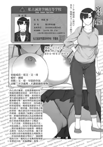 Page 181 of Saimin Seishidou - preview thumbnail