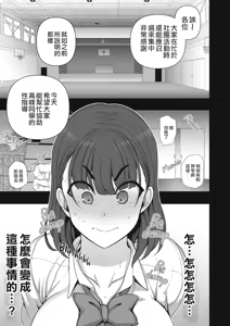 Page 183 of Saimin Seishidou - preview thumbnail