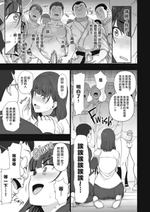 Page 185 of Saimin Seishidou - preview thumbnail