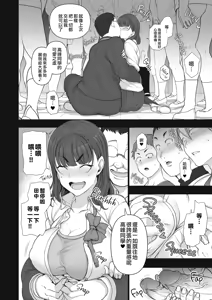 Page 186 of Saimin Seishidou - preview thumbnail