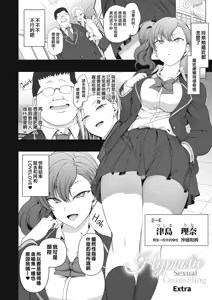 Page 210 of Saimin Seishidou - preview thumbnail