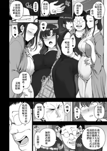 Page 311 of Saimin Seishidou - preview thumbnail
