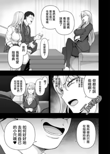 Page 344 of Saimin Seishidou - preview thumbnail