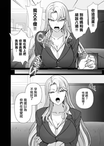 Page 345 of Saimin Seishidou - preview thumbnail