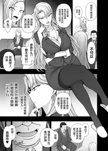 Page 346 of Saimin Seishidou - preview thumbnail