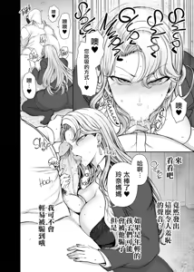 Page 347 of Saimin Seishidou - preview thumbnail