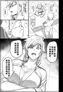 Page 417 of Saimin Seishidou - preview thumbnail