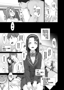 Page 43 of Saimin Seishidou - preview thumbnail