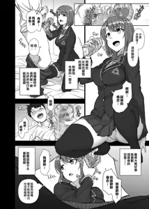 Page 67 of Saimin Seishidou - preview thumbnail