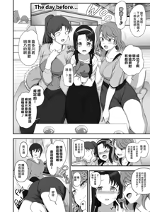 Page 82 of Saimin Seishidou - preview thumbnail