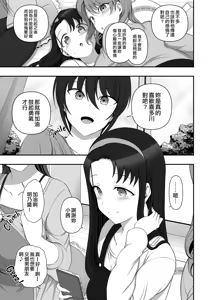 Page 83 of Saimin Seishidou - preview thumbnail