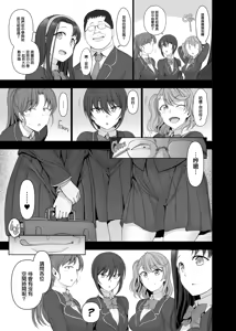 Page 89 of Saimin Seishidou - preview thumbnail