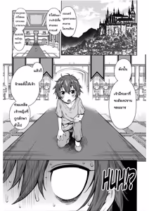 Page 3 of ChinTrai Quest -Shota Yuusha no Haramase Chin Douchuu - preview thumbnail