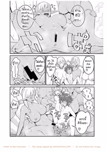 Page 51 of ChinTrai Quest -Shota Yuusha no Haramase Chin Douchuu - preview thumbnail