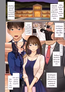Page 6 of Fugou Ichizoku no Muko ~ Tsuma Igai Zenin Ore no Onna - preview thumbnail