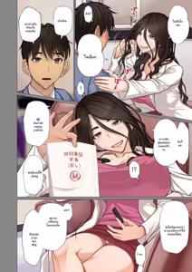 Page 65 of Fugou Ichizoku no Muko ~ Tsuma Igai Zenin Ore no Onna - preview thumbnail