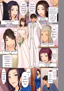 Page 7 of Fugou Ichizoku no Muko ~ Tsuma Igai Zenin Ore no Onna - preview thumbnail