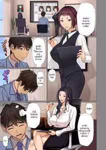 Page 83 of Fugou Ichizoku no Muko ~ Tsuma Igai Zenin Ore no Onna - preview thumbnail