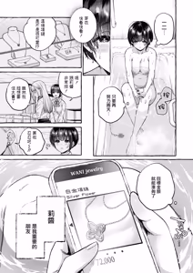 Page 7 of Ochiru Zenpen - preview thumbnail