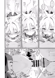 Page 15 of Mofumofuru 9 - preview thumbnail