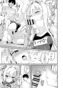 Page 16 of Mofumofuru 9 - preview thumbnail