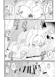 Page 25 of Mofumofuru 9 - preview thumbnail