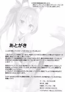 Page 29 of Mofumofuru 9 - preview thumbnail
