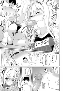 Page 16 of Mofumofuru 9 (uncensored) - preview thumbnail