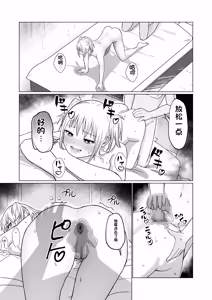 Page 11 of Okanemochi no Onnanoko o GET Shite Jibun Gonomi no Mesuinu ni Shitsukeru Hanashi. - preview thumbnail